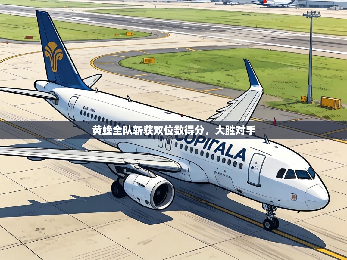 黄蜂全队斩获双位数得分,大胜对手 第1张